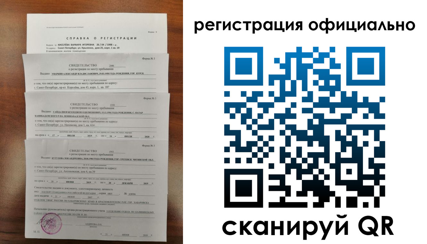 временная регистрация адрес в Калужской области