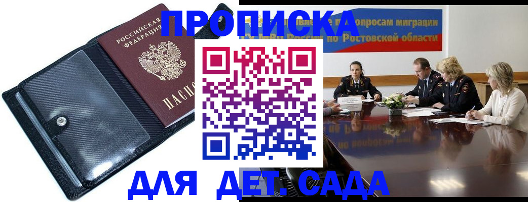 прописка в Калужской области