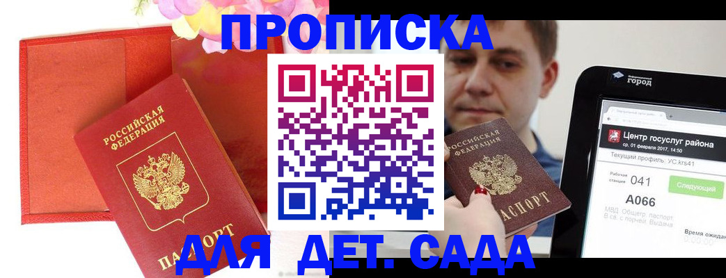 временная регистрация госуслуги в Калужской области
