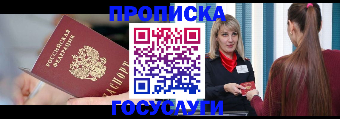 временная регистрация адрес в Калужской области