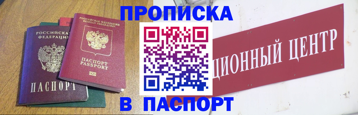 временная прописка в Калужской области